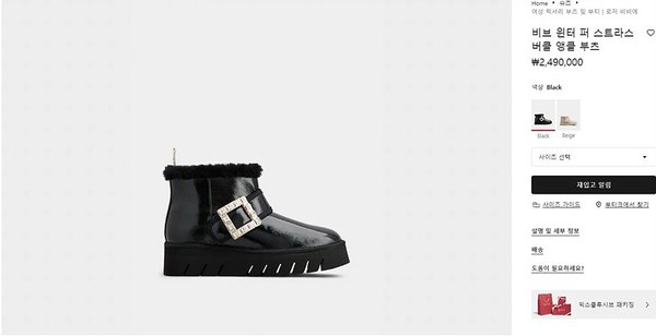 로저비비에 비브 윈터 퍼 스트라스 버클 앵클 부츠 블랙 [매장가 240만원대]