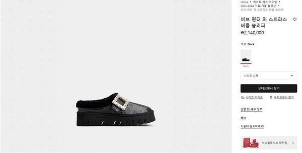 로저비비에 비브 윈터 퍼 스트라스 버클 슬리퍼 블랙[매장가 210만원대]