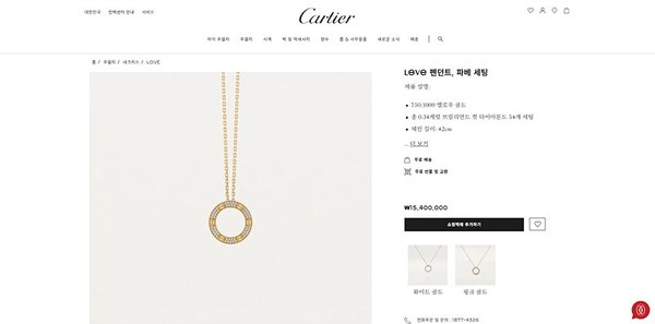 까르띠에 LOVE 팬던트 파베 3color