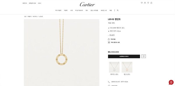 까르띠에 LOVE 팬던트 3color [매장가 655만원대]