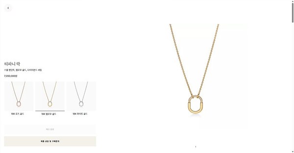 티파니 락 네크리스 [매장가 700만원대]