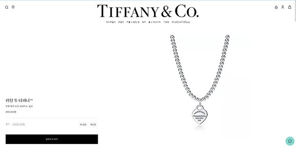 리턴 투 티파니 [매장가 89만원대]