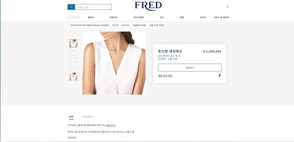 프레드 포스텐 네크리스 스몰 [매장가 292만원대]