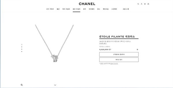 샤넬 ÉTOILE FILANTE 네크리스 [매장가 900만원대]
