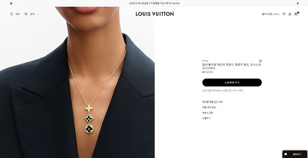 루이비통 컬러 블라썸 래리엇 목걸이 2color