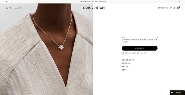 루이비통 컬러 블라썸 BB 스타 펜던트 [매장가 412만원대]