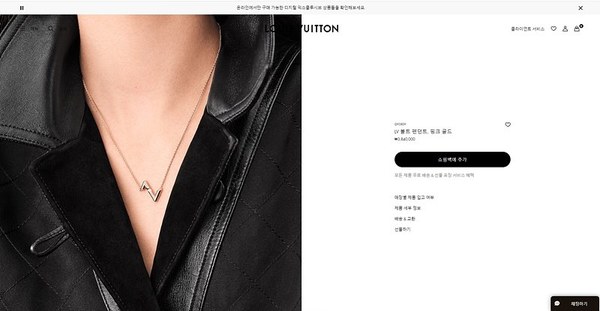 루이비통 LV 볼트 펜던트 2color [매장가 384만원대]