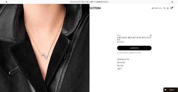 루이비통 LV 볼트 펜던트