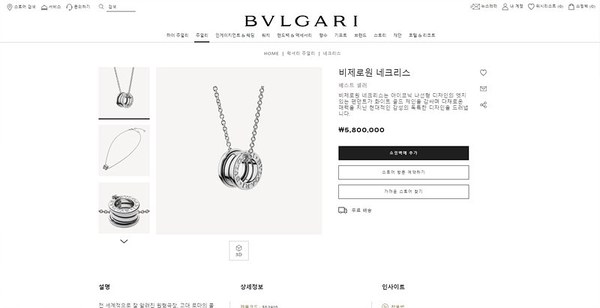 불가리 비제로원 네크리스 [매장가 580만원대]