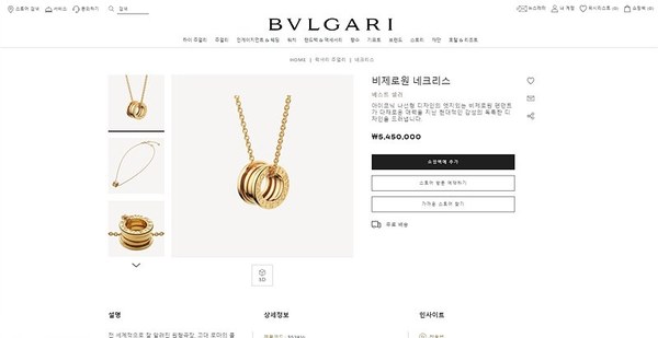 불가리 비제로원 네크리스 [매장가 580만원대]