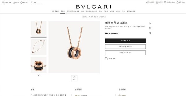 불가리 비제로원 네크리스 [매장가 468만원대]