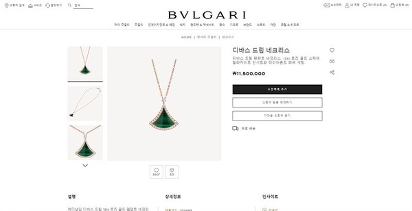 불가리 디바스 드림 네크리스 [매장가 381만원대]