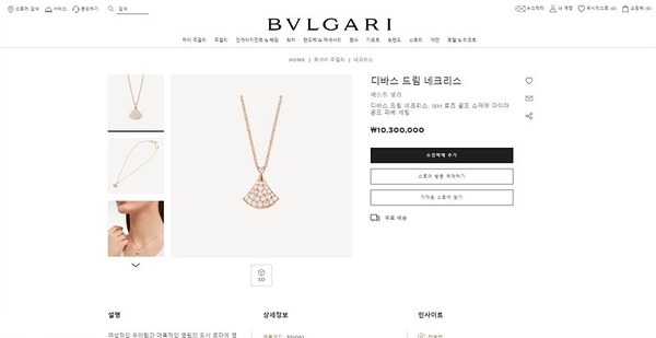 불가리 디바스 드림 네크리스 2color [매장가 810만원대]