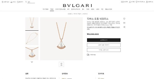 불가리 디바스 드림 네크리스 [매장가 505만원대]