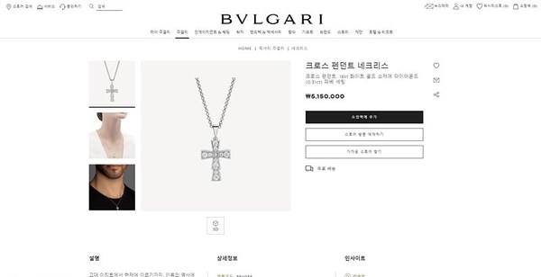 불가리 크로스 펜던트 네크리스 2color [매장가 515만원대]