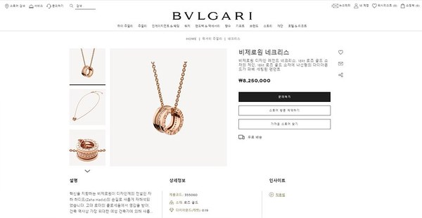 불가리 비제로원 네크리스 [매장가 468만원대]