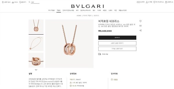 불가리 비제로원 네크리스 [매장가 540만원대]