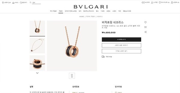 불가리 비제로원 네크리스 [매장가 468만원대]