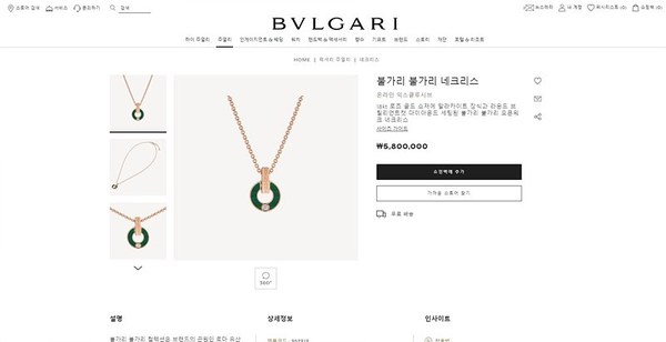 불가리 불가리 네크리스 [매장가 580만원대]