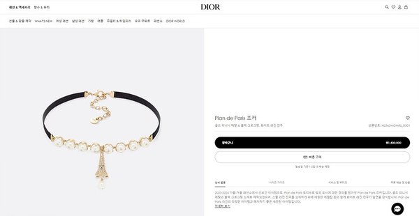 디올 Plan de Paris 초커 [매장가 140만원대]