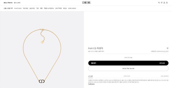 디올 Petiit CD 목걸이 [매장가 79만원대]