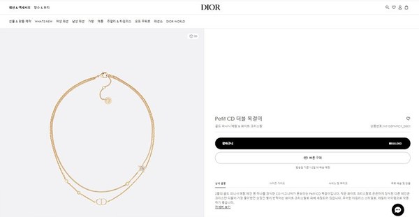 디올 Petit CD 더블 목걸이 [매장가 85만원대]