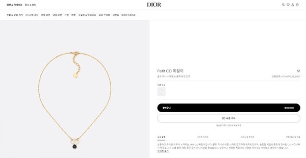 디올 Petiit CD 목걸이 [매장가 70만원대]
