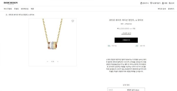 부쉐론 콰트로 화이트 에디션 펜던트 S 모티브 2color [매장가 522만원대]