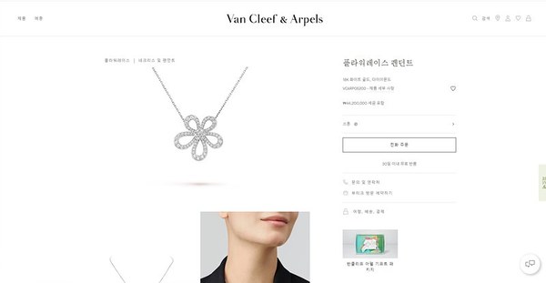 반클리프 플라워레이스 펜던트