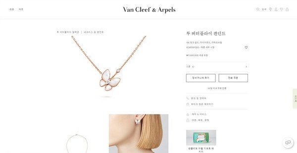 반클리프 투 버터플라이 펜던트