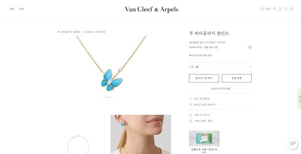 반클리프 투 버터플라이 펜던트