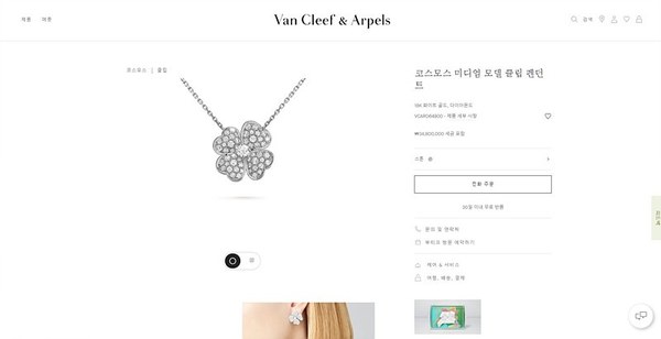 반클리프 코스모스 미디엄 모델 클립 펜던트