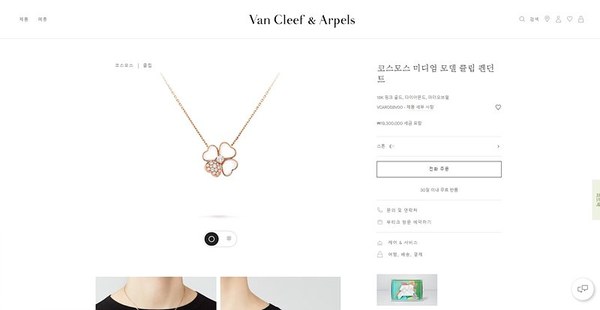 반클리프 코스모스 미디엄 모델 클립 펜던트