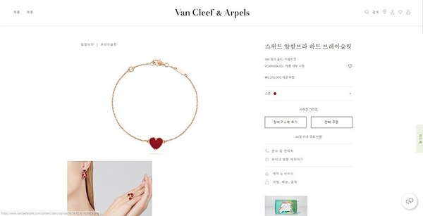 반클리프 스위트 알함브라 하트 브레이슬릿 [매장가 221만원대]