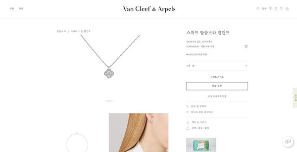 반클리프 스위트 알함브라 펜던트 [매장가 491만원대]