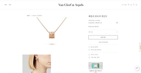 반클리프 뼤르릴 클로버 펜던트 2color [매장가 705만원대]