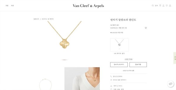 반클리프 빈티지 알함브라 펜던트 [매장가 530만원대]