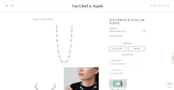 반클리프 빈티지 알함브라 롱 네크리스