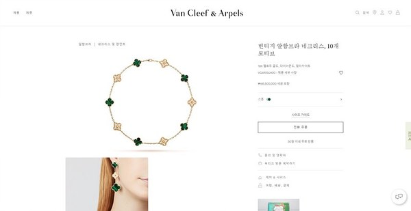 반클리프 빈티지 알함브라 네크리스