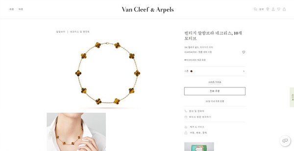 반클리프 빈티지 알함브라 네크리스