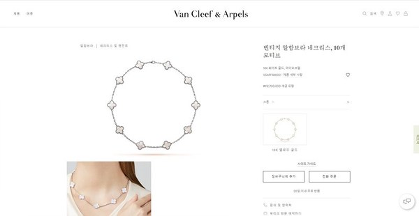 반클리프 빈티지 알함브라 네크리스