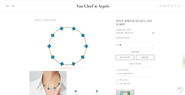 반클리프 빈티지 알함브라 네크리스