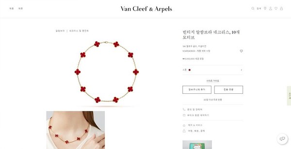 반클리프 빈티지 알함브라 네크리스