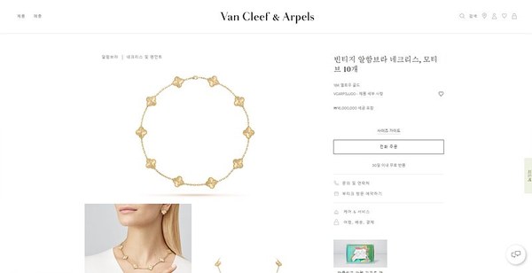 반클리프 빈티지 알함브라 네크리스