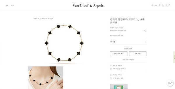 반클리프 빈티지 알함브라 네크리스