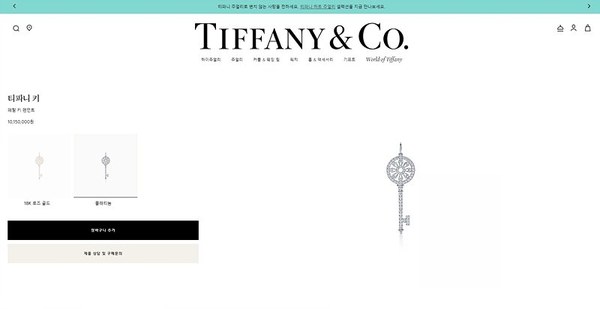 티파니앤코 페탈 키 네크리스 2color [매장가 955만원대]