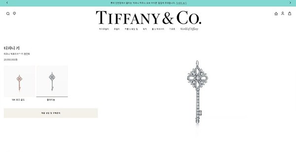 티파니앤코 키 빅토리아 네크리스 5.1cm