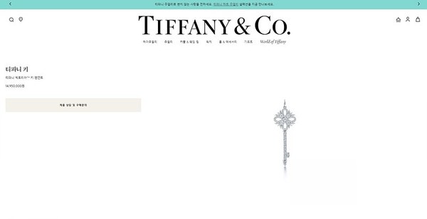 티파니앤코 키 빅토리아 네크리스 4.6cm