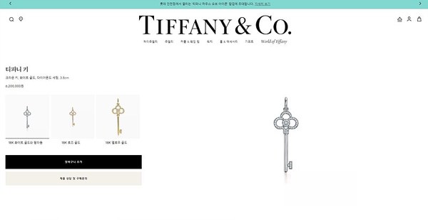 티파니앤코 크라운 키 네크리스 2color [매장가 600만원대]