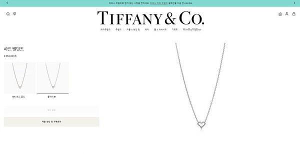 티파니앤코 하트 펜던트 네크리스 [매장가 285만원데]